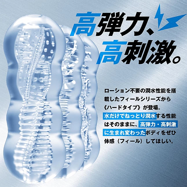 MEN'S MAX - Feel Loop Hard 飛機杯