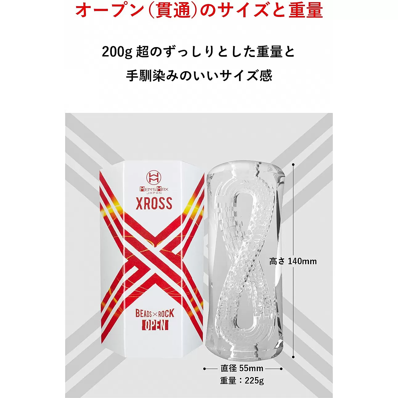 MEN'S MAX - XROSS Open 交錯式飛機杯