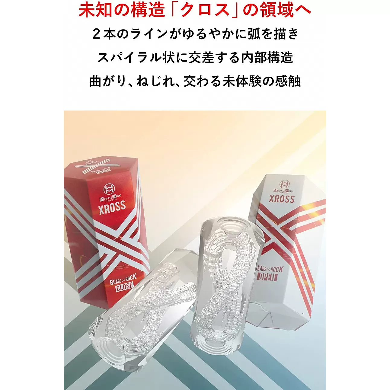MEN'S MAX - XROSS Open 交錯式飛機杯