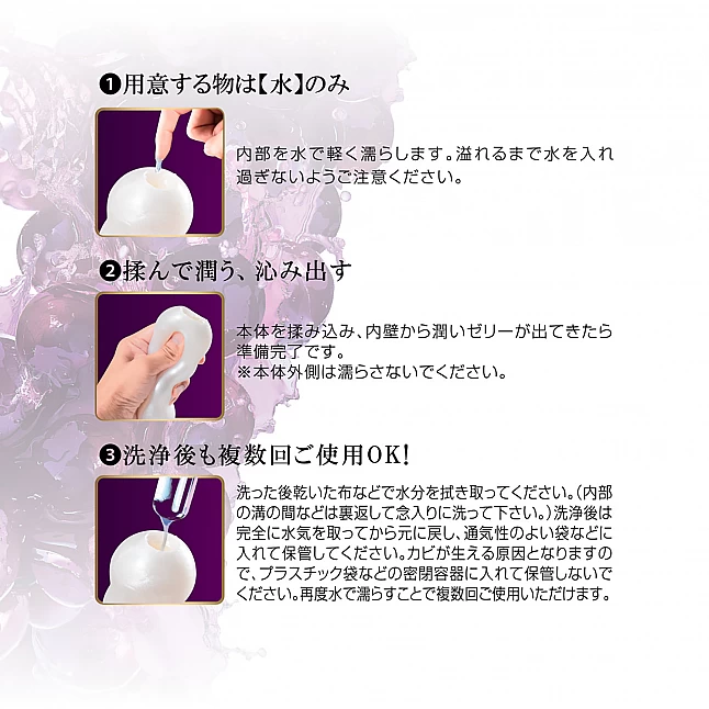MEN'S MAX - Feel Premium Juicy 飛機杯
