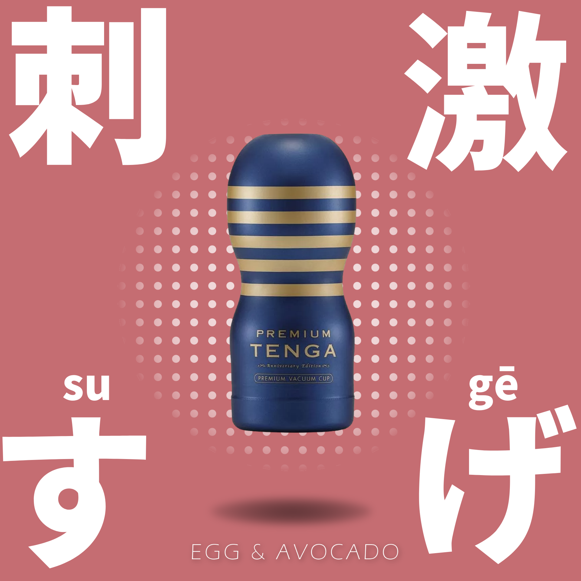 Tenga - PREMIUM 探喉型飛機杯 (標準型)