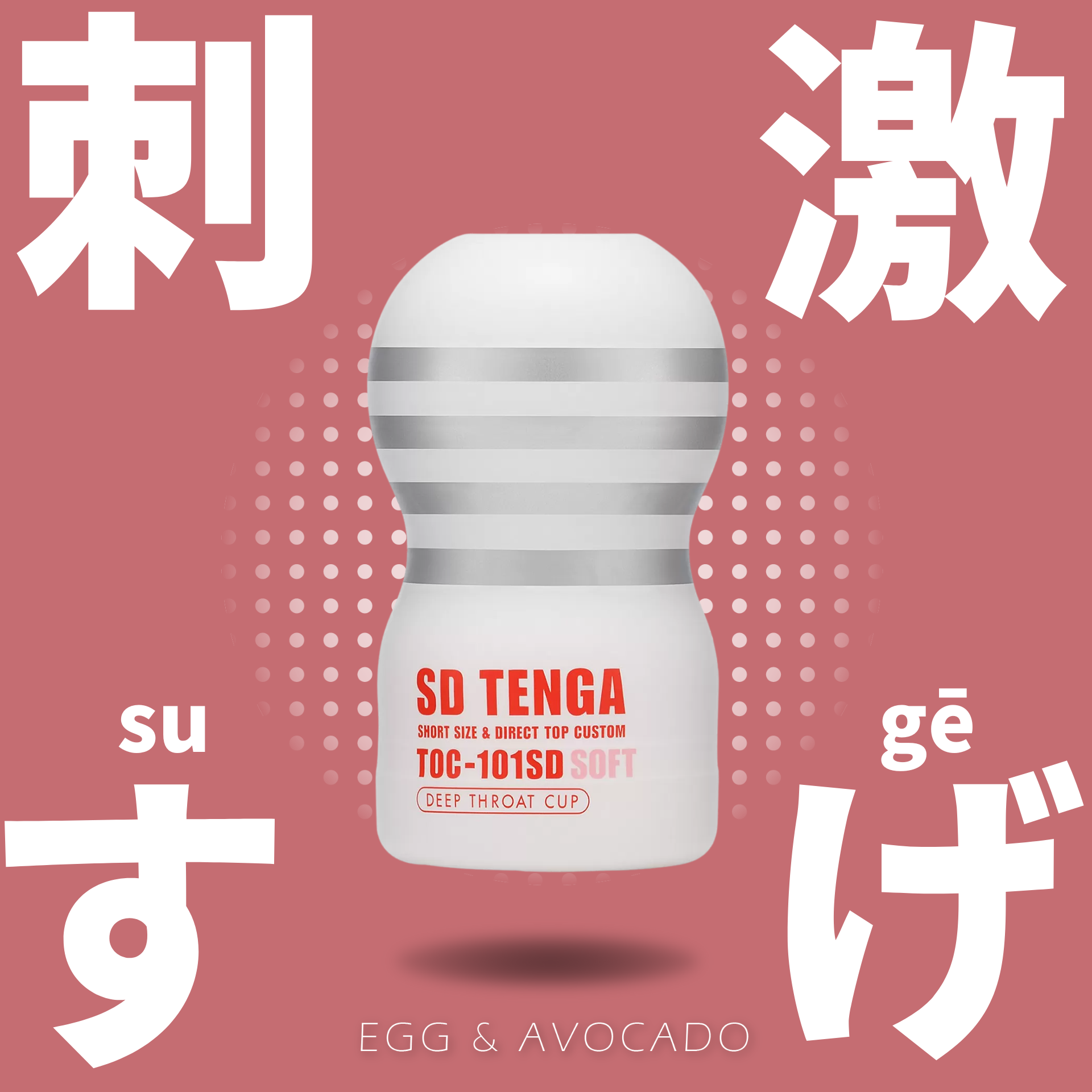Tenga - 探喉型飛機杯SD (柔軟型)