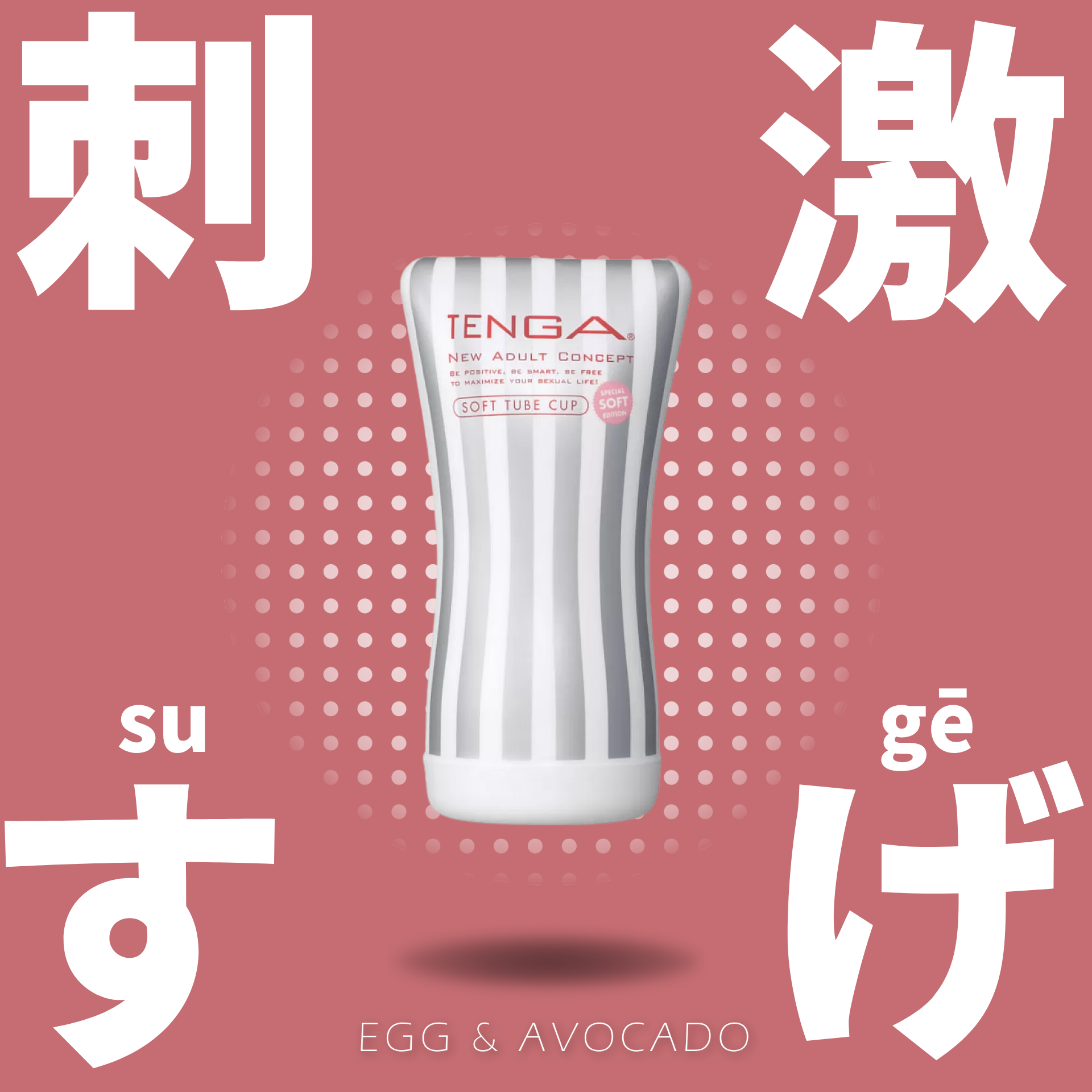 Tenga - 自力感受型飛機杯 (柔軟型)