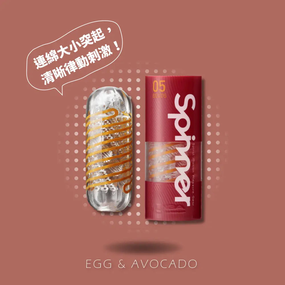 TENGA • ㊚ 【05 BEADS 連環珠】TENGA SPINNER 迴旋杯 飛機杯 |