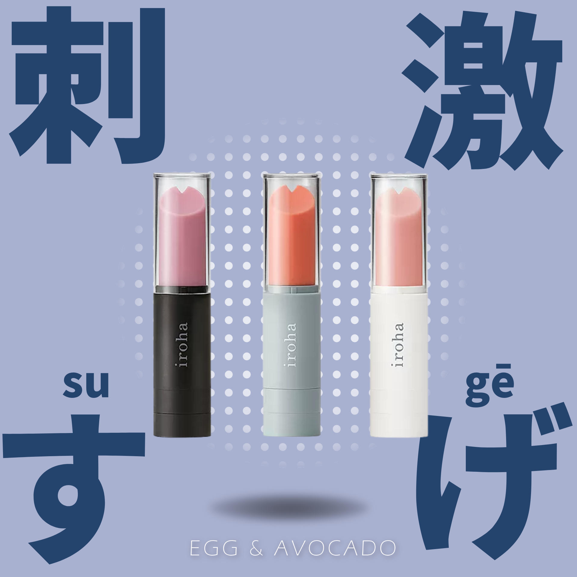 iroha stick 唇膏形震動器