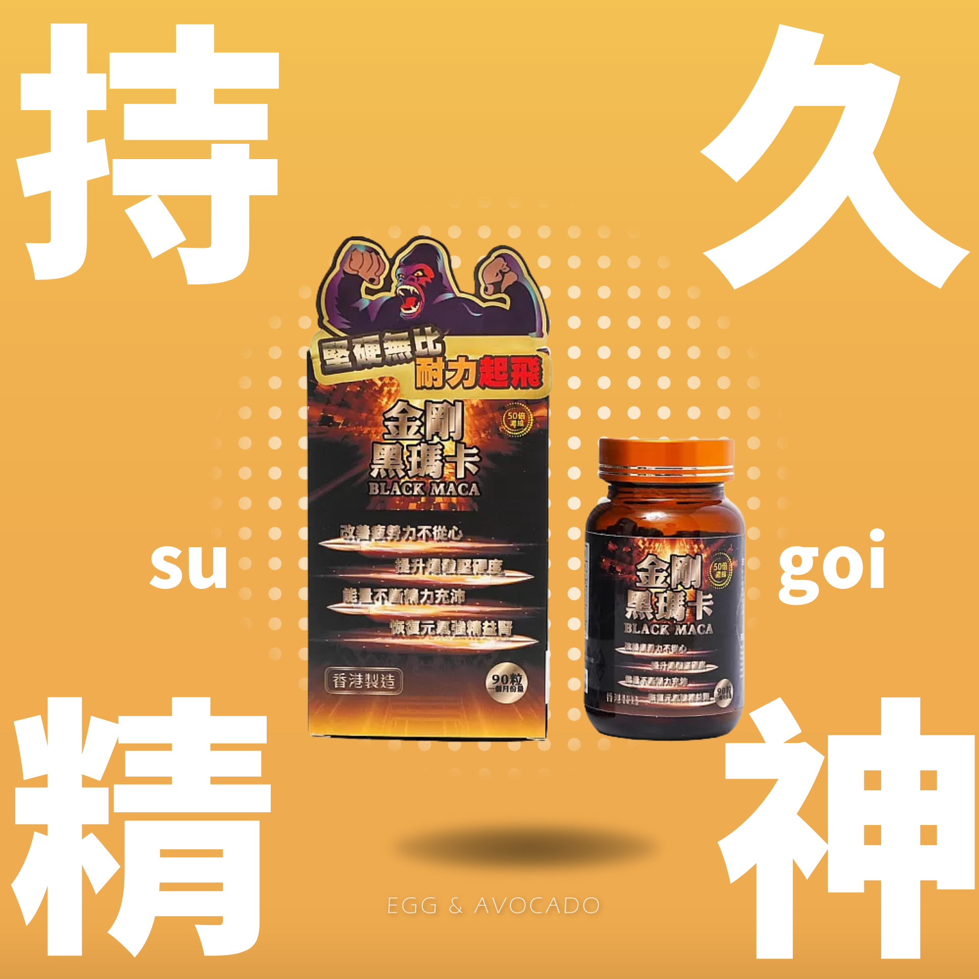 Bio Tree - 金剛黑瑪卡 男士食用補充品 90粒裝