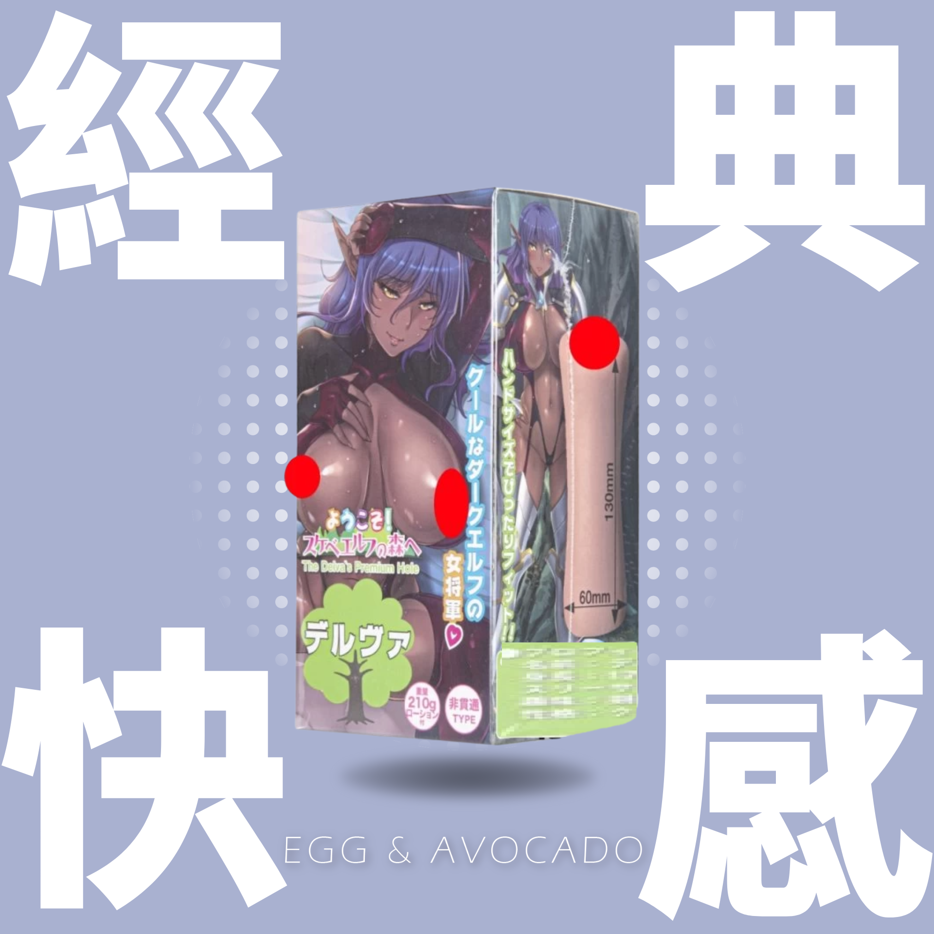 A-One - ようこそ！スケベエルフの森へ 黑暗精靈將軍 迪爾芭