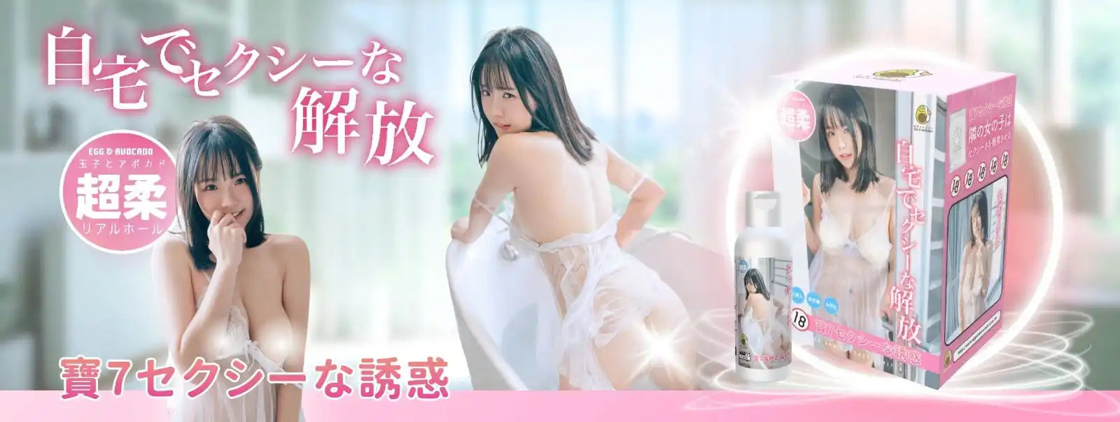 Adult product advertisement.