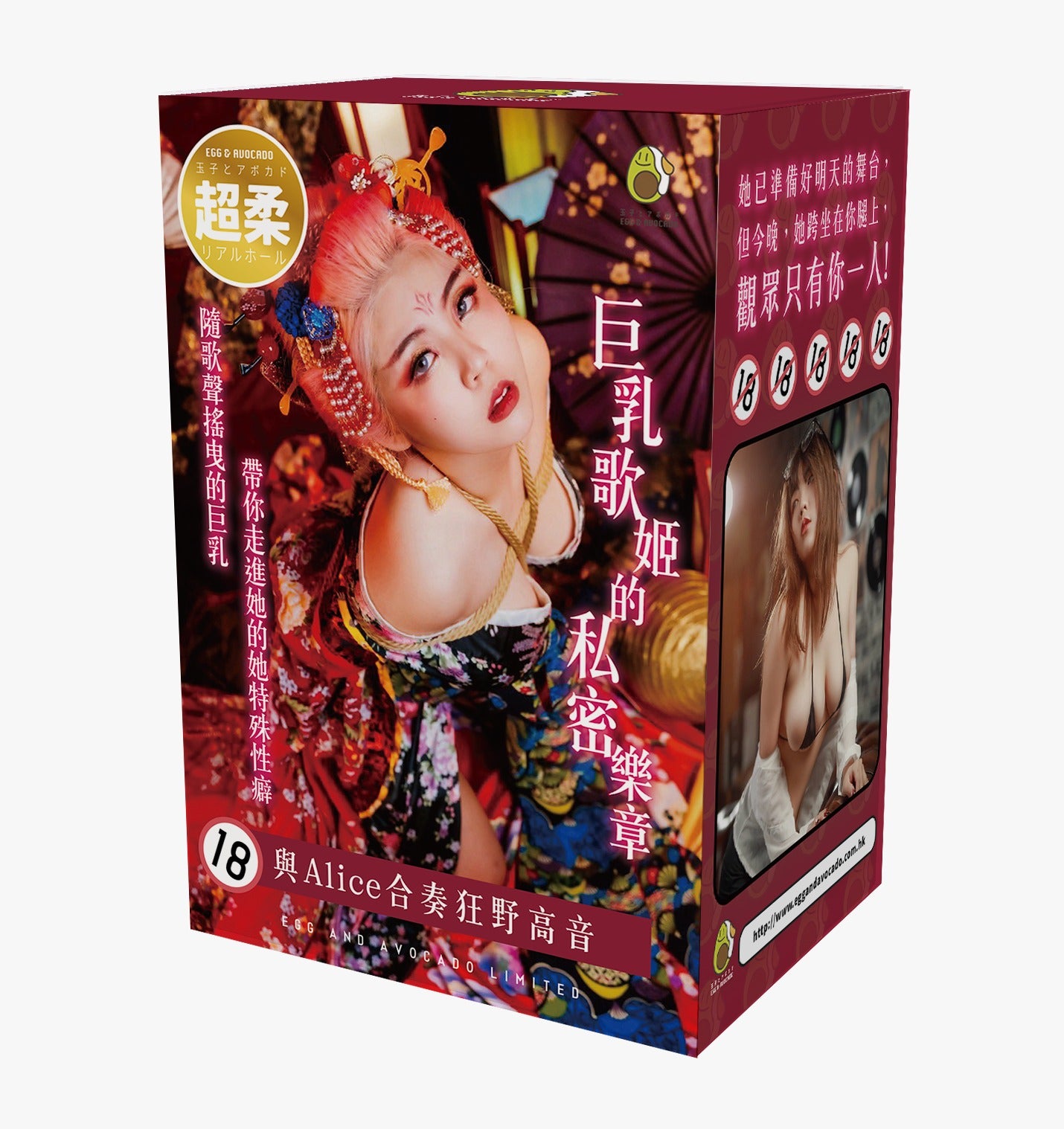 Alice - 飛機杯團購訂金