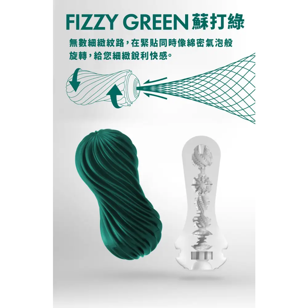 TENGA • ㊚ 【FIZZY GREEN】TENGA MOOVA 扭霸杯 飛機杯 |