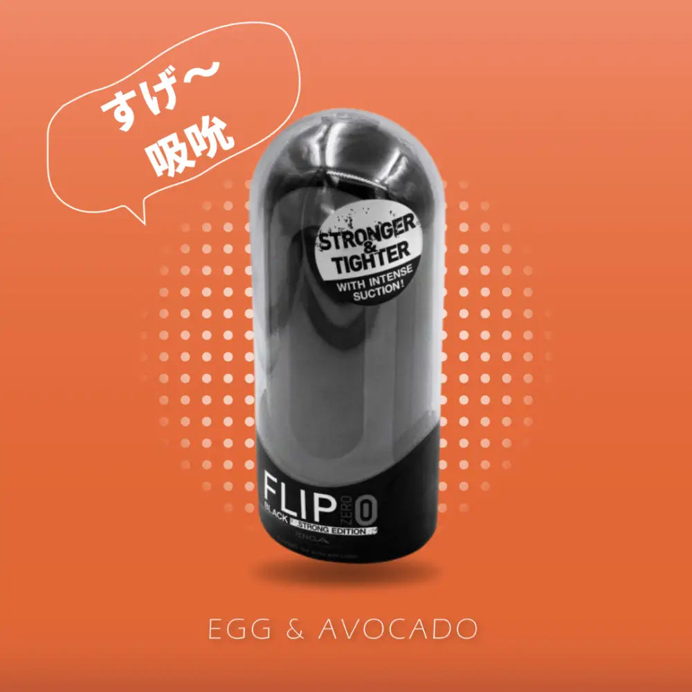 TENGA • ㊚ 【黑】 FLIP ZERO 零式 | 本物の男 TENGA飛機杯系列 FLIP系列 可重複使用飛機杯