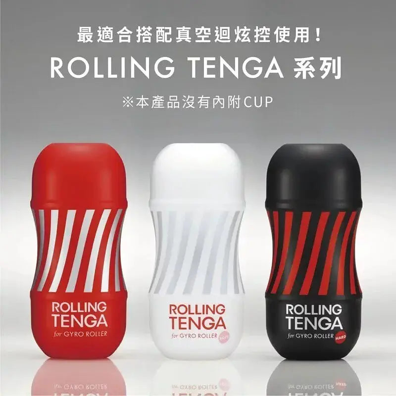 TENGA • ㊚ 【GYRO 旋轉加配！】TENGA GYRO ROLLER 電動旋轉控制器 |