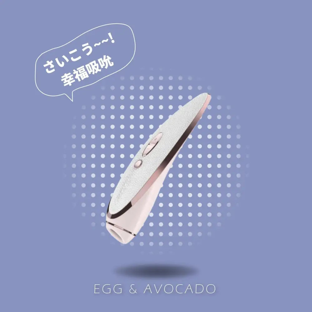 Satisfyer • ㊛【吸吮震動器】Luxury 幸福吸吮震動器 玫瑰金白 | 女性の幸福 震動系列 無線震動器