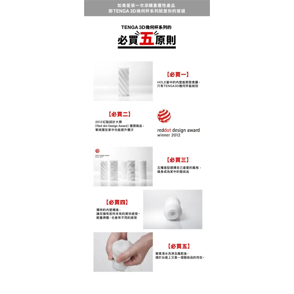 TENGA • ㊚ 【PILE】TENGA 3D 層疊框 幾何杯 飛機杯 | 立體間隔變換，細密與超彈刺激感！