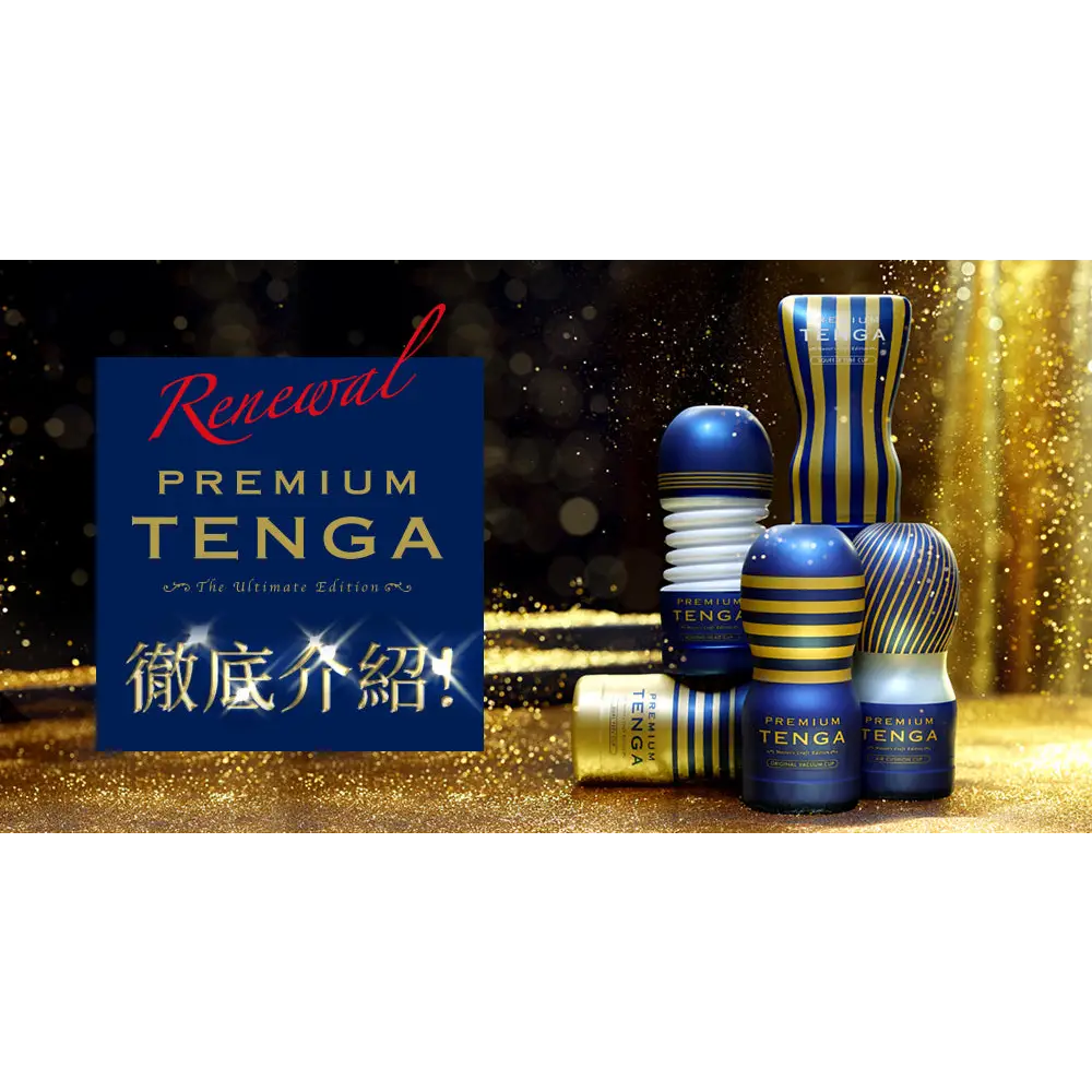 TENGA • ㊚ 【PREMIUM 標準】TENGA SQUEEZE TUBE CUP 自力感受型 飛機杯 第二代 |