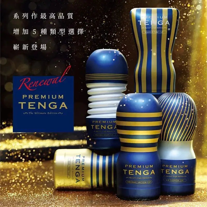 TENGA • ㊚ 【PREMIUM 刺激】 VACUUM CUP 真空型 飛機杯 第二代 |