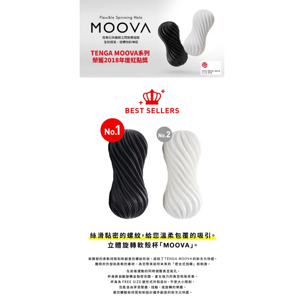 TENGA • ㊚ 【ROCKY BLACK】TENGA MOOVA 扭霸杯 飛機杯 |