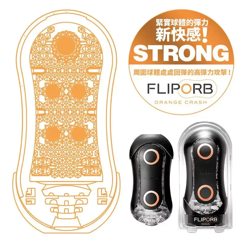 TENGA • ㊚ 【STRONG！球體衝擊】TENGA FLIP ORB STRONG ORANGE CRASH