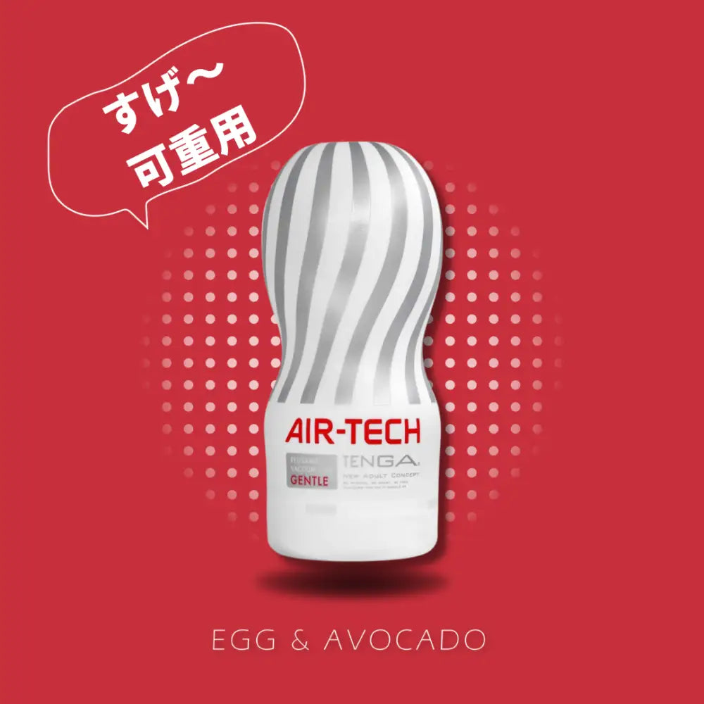 TENGA • ㊚ 【可重用】Air-Tech 真空吸力杯 【白 柔軟】 | 本物の男 TENGA飛機杯系列