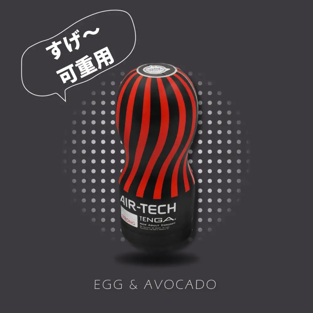 TENGA • ㊚ 【可重用】Air-Tech 真空吸力杯 【黑 激情】 | 本物の男 TENGA飛機杯系列