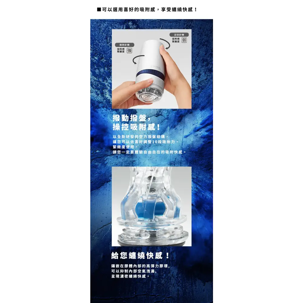 TENGA • ㊚ 【轉盤吸力控制】TENGA AERO COBALT RING 撥盤式 氣吸杯 飛機杯 |