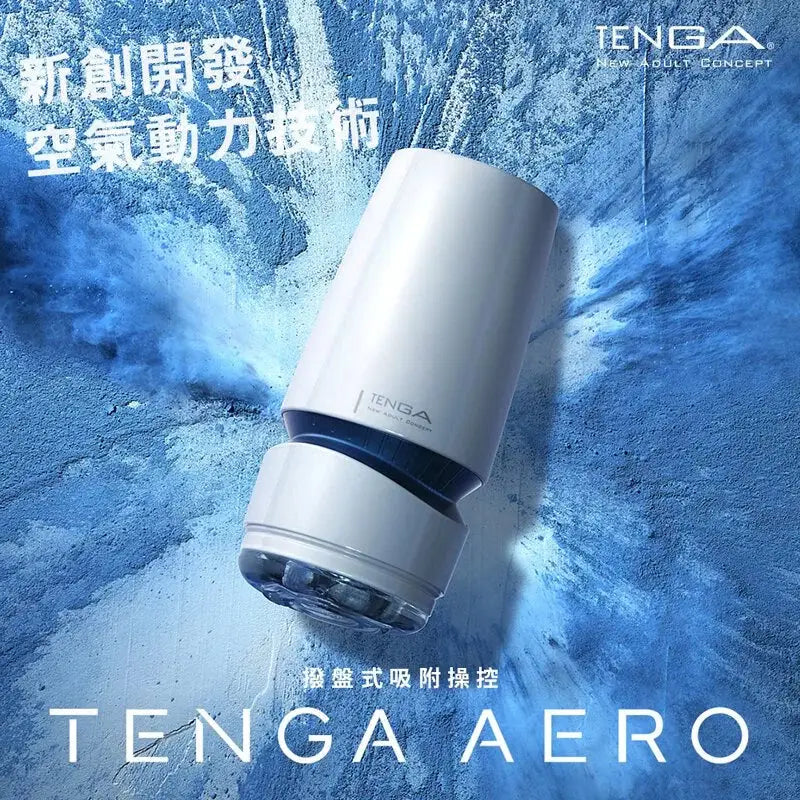 TENGA • ㊚ 【轉盤吸力控制】TENGA AERO SILVER RING 撥盤式 氣吸杯 飛機杯 |