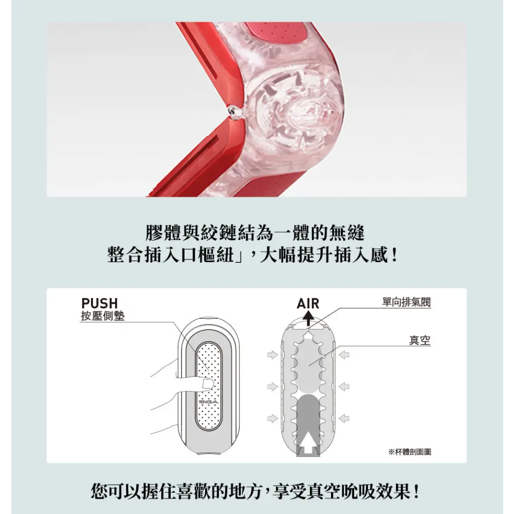 TENGA • ㊚ 【加配！體感溫暖】TENGA FLIP (ZERO) 紅色 加熱器套裝 (加熱器 + 飛機杯) |