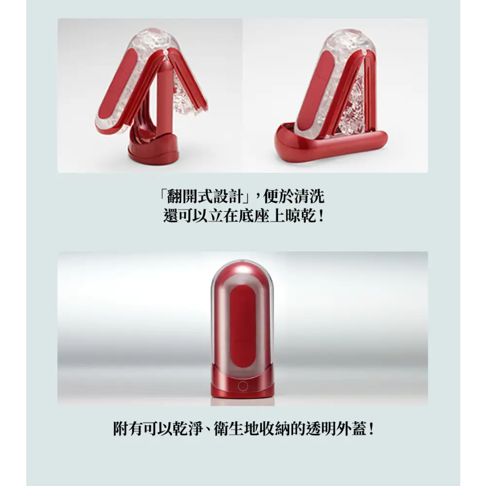 TENGA • ㊚ 【加配！體感溫暖】TENGA FLIP (ZERO) 紅色 加熱器套裝 (加熱器 + 飛機杯) |