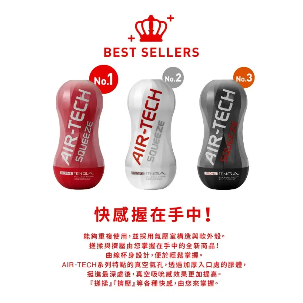 TENGA • ㊚ 【柔軟】TENGA AIR-TECH SQUEEZE 重復使用型 真空杯 飛機杯 |